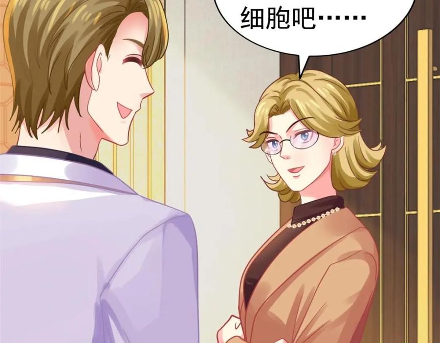 《我家影后超甜哒》98 二哥的公开求婚 第86页