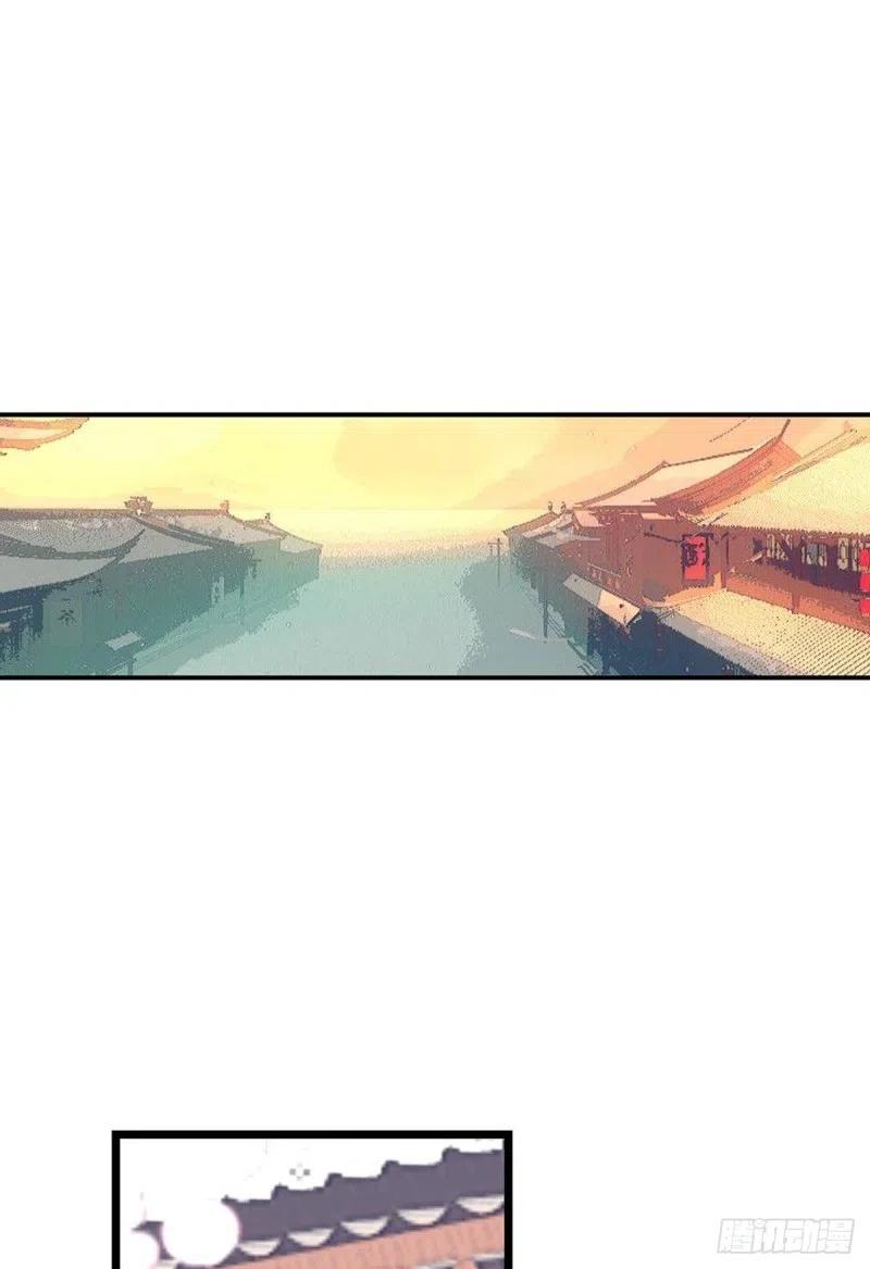 《浮云半书》三豕涉河（五） 第3页
