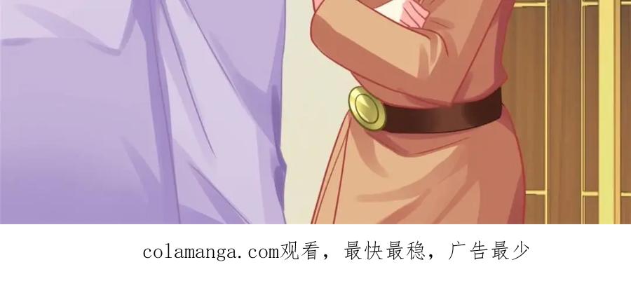 《我家影后超甜哒》98 二哥的公开求婚 第87页
