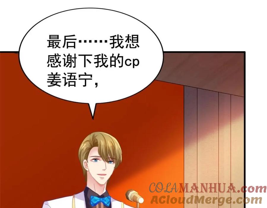 《我家影后超甜哒》98 二哥的公开求婚 第40页