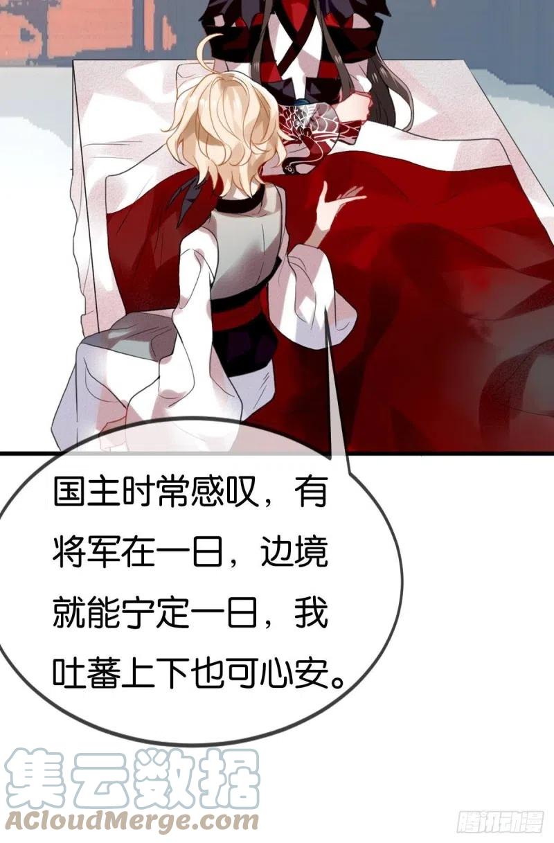《浮云半书》三豕涉河（五） 第31页