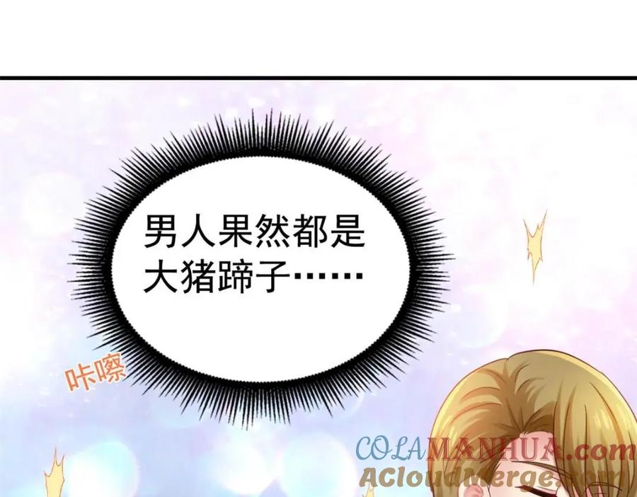 《我家影后超甜哒》98 二哥的公开求婚 第4页