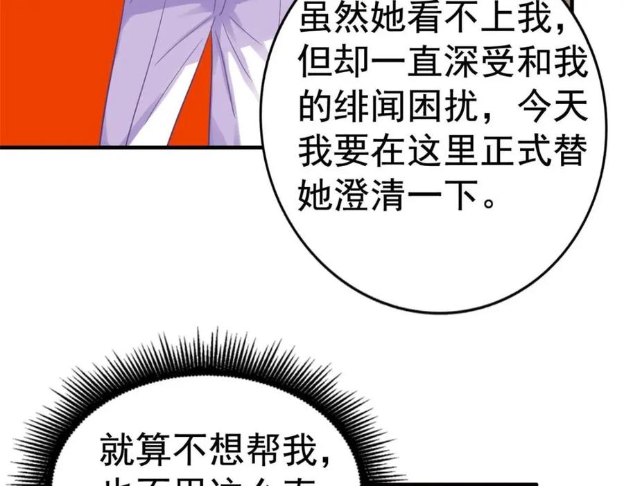 《我家影后超甜哒》98 二哥的公开求婚 第42页