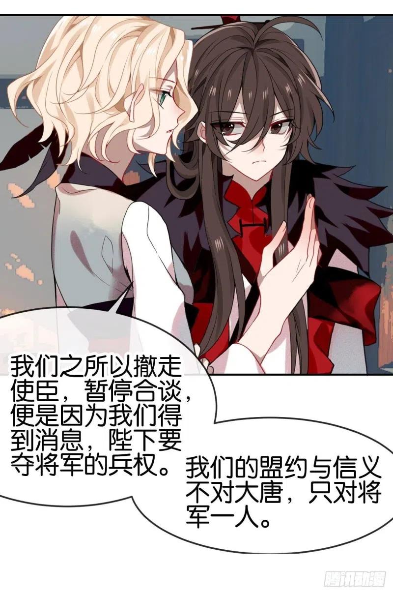 《浮云半书》三豕涉河（五） 第33页