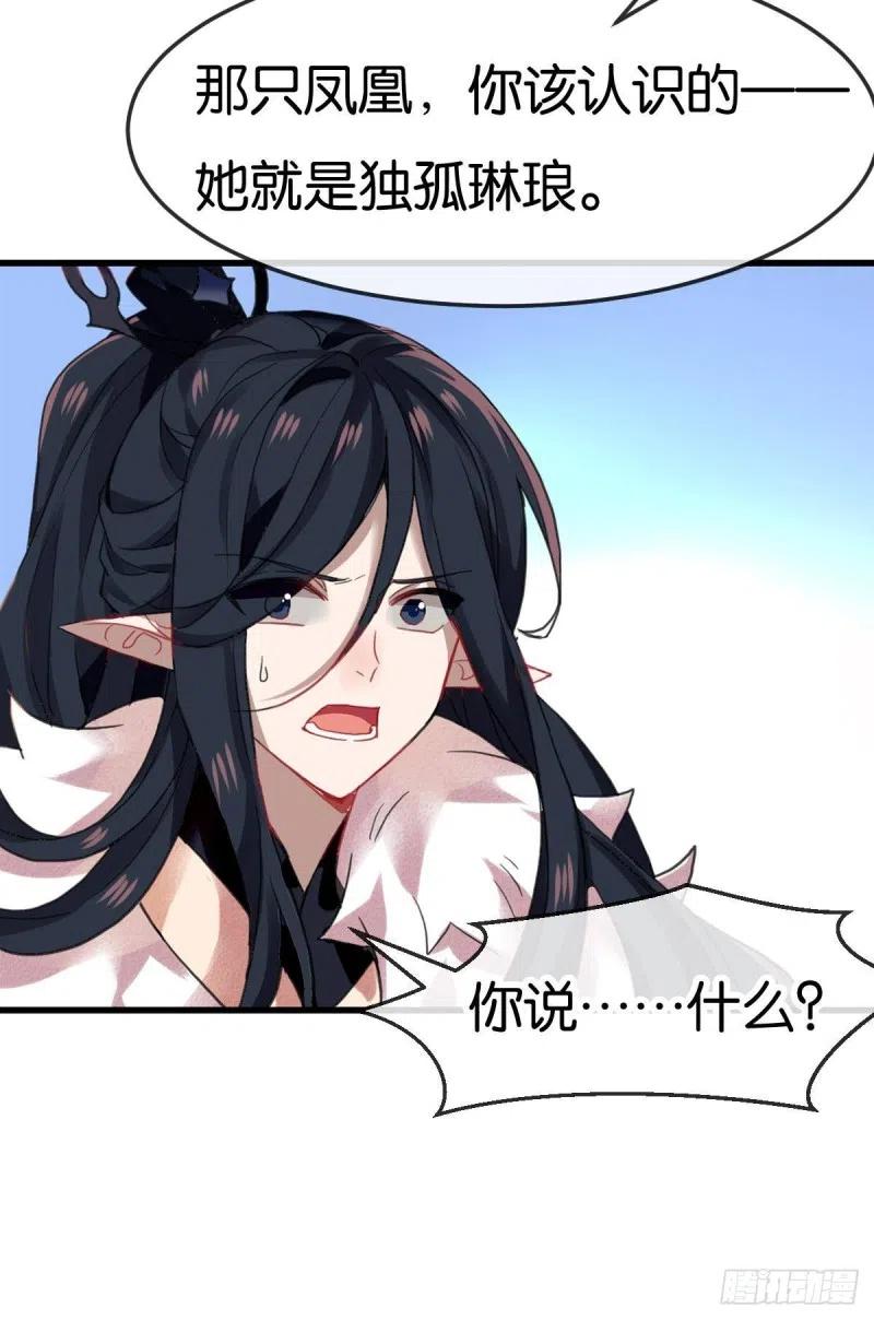 《浮云半书》三豕涉河（五） 第47页