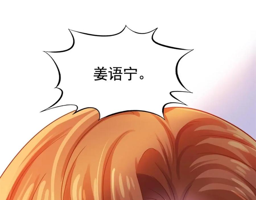《我家影后超甜哒》98 二哥的公开求婚 第54页