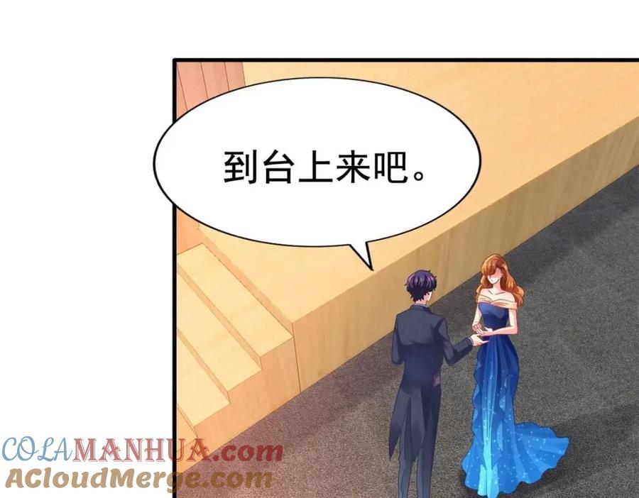 《我家影后超甜哒》98 二哥的公开求婚 第64页