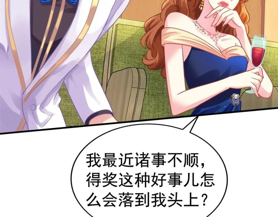 《我家影后超甜哒》98 二哥的公开求婚 第26页