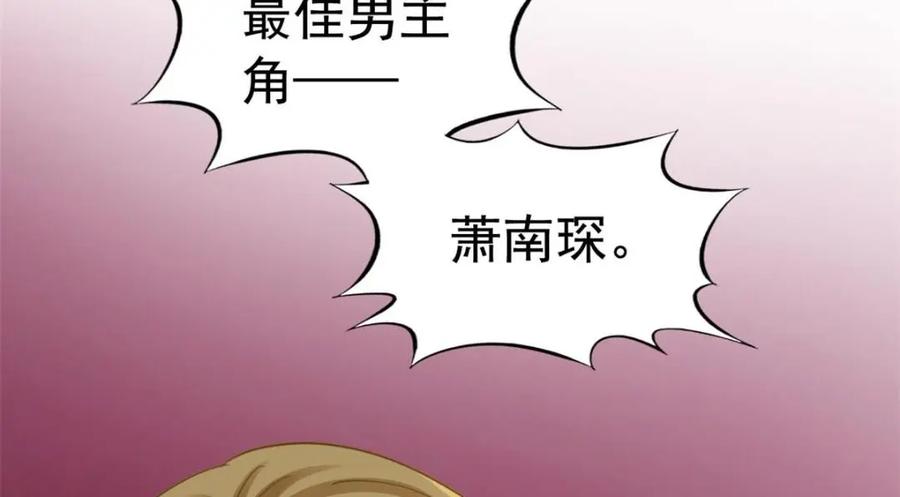 《我家影后超甜哒》98 二哥的公开求婚 第33页