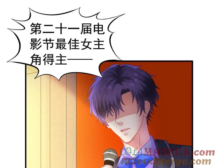 《我家影后超甜哒》98 二哥的公开求婚 第52页