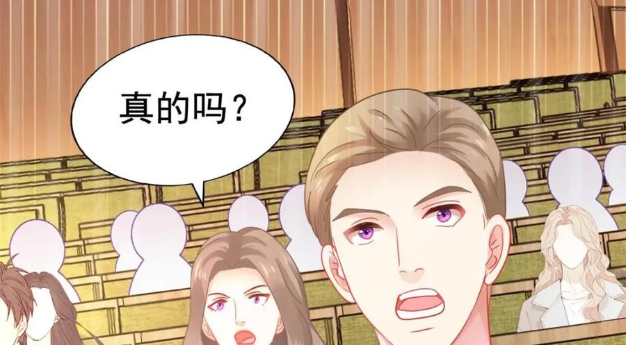 《我家影后超甜哒》98 二哥的公开求婚 第47页
