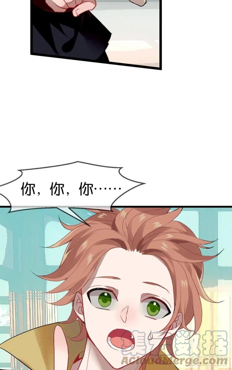 《浮云半书》三豕涉河（五） 第10页