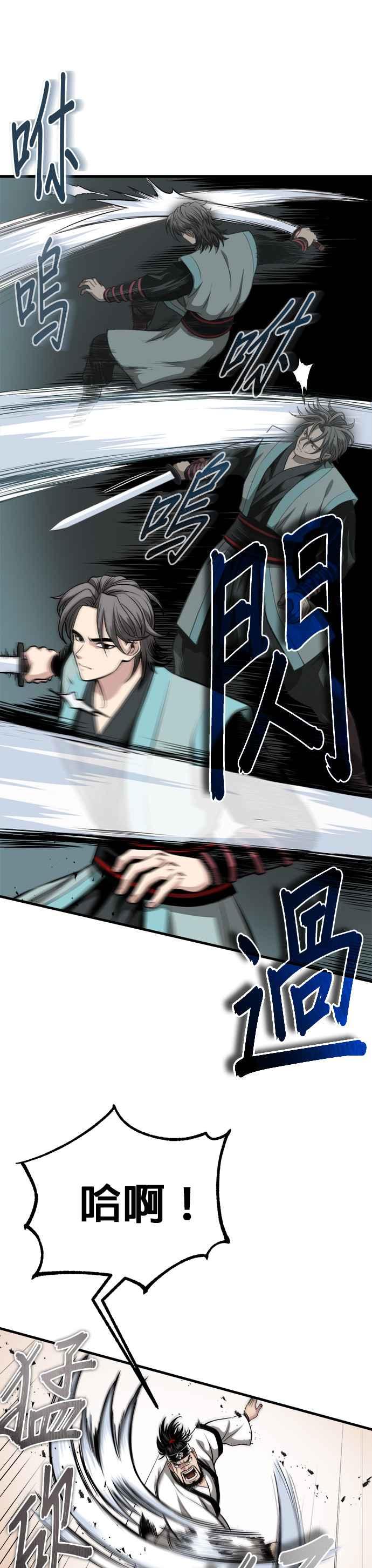 《魔道重生记》第11话 大展长才 第30页
