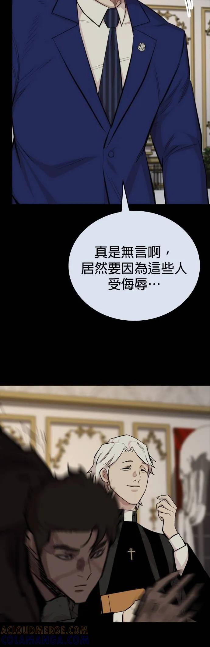《梵塔黑色要员》第8话 第67页