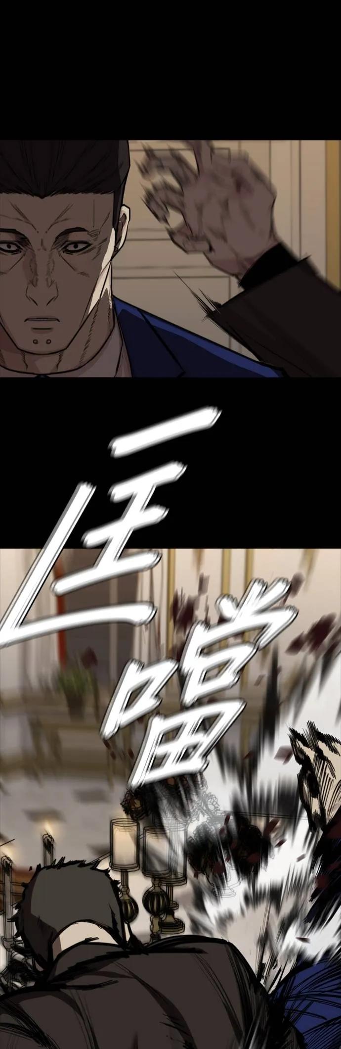 《梵塔黑色要员》第8话 第68页