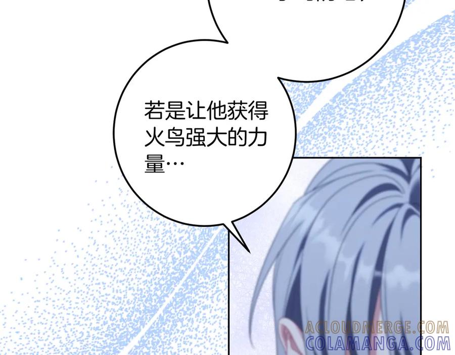 《以使者之名》第92话 承诺 第125页
