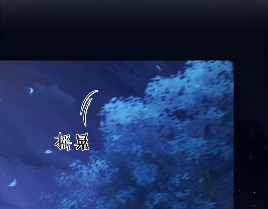 《以使者之名》第92话 承诺 第130页