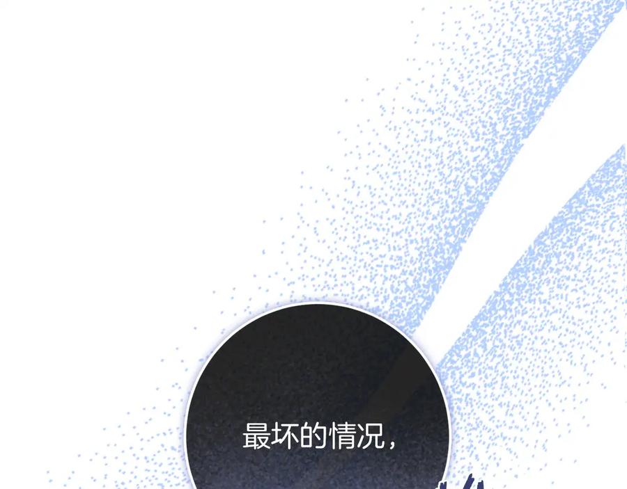 《以使者之名》第92话 承诺 第127页