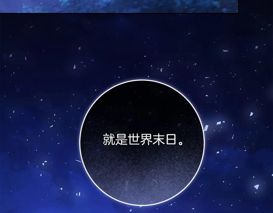 《以使者之名》第92话 承诺 第131页