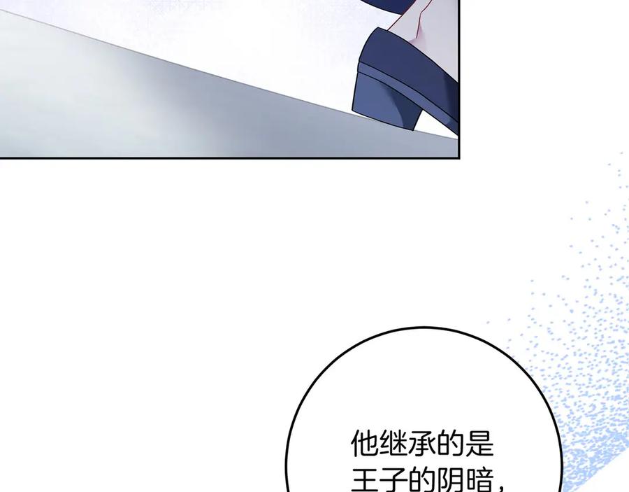 《以使者之名》第92话 承诺 第124页