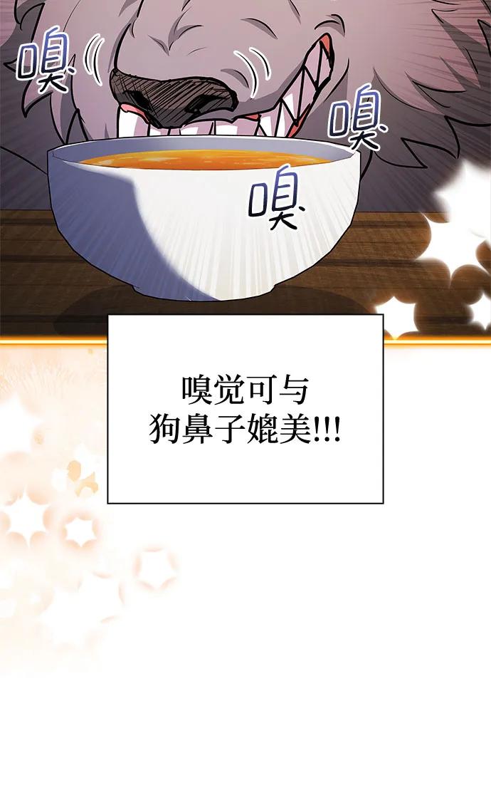 《卖药的皇太子》第24话 第63页