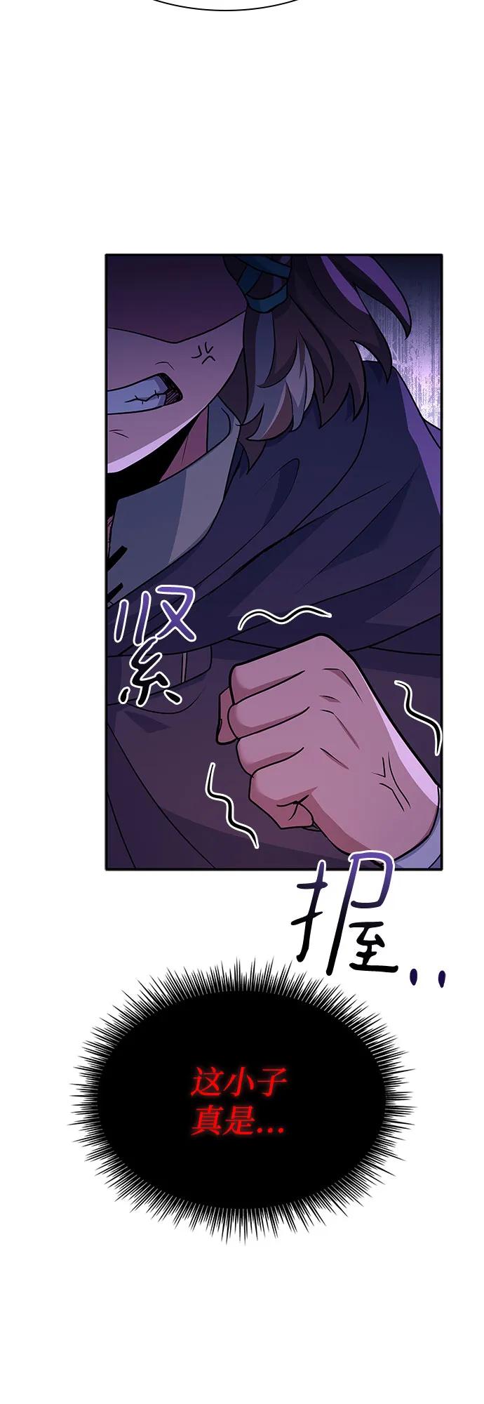 《卖药的皇太子》第24话 第68页