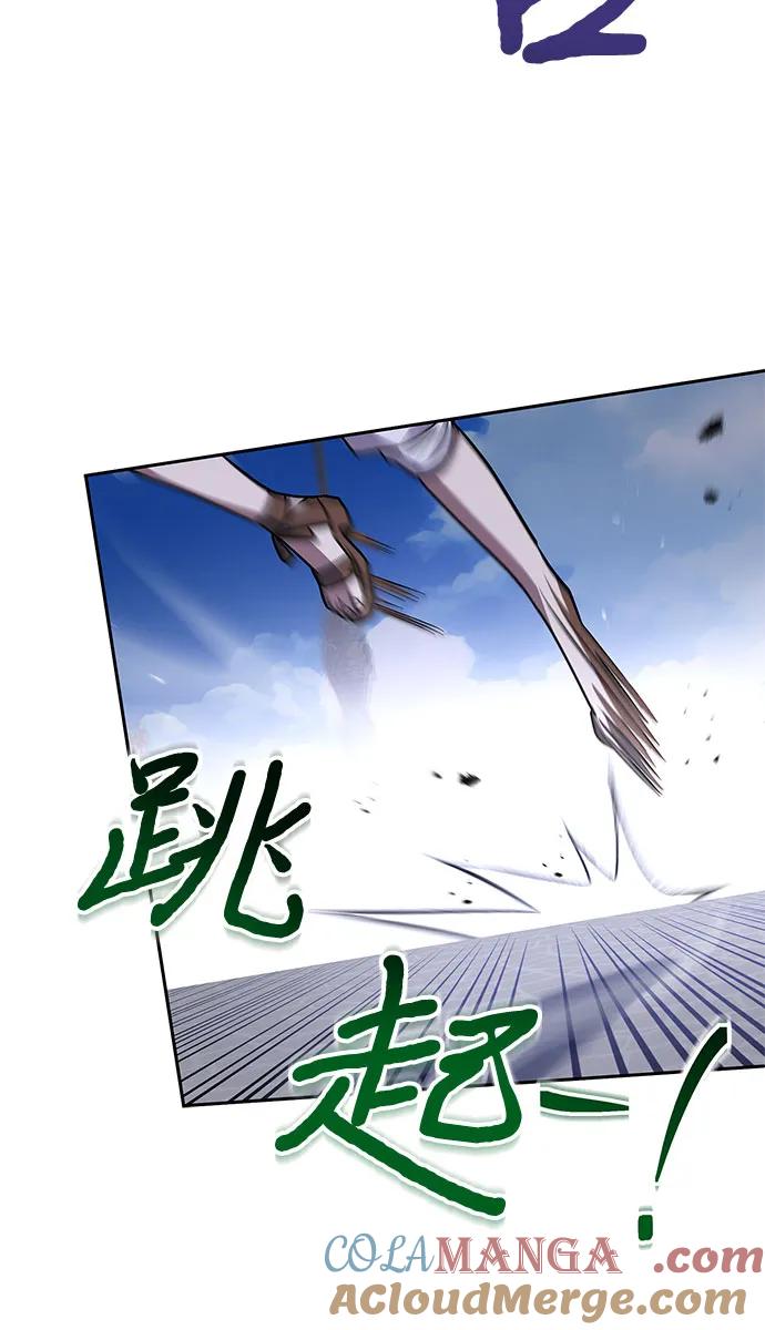 《卖药的皇太子》第25话 第12页