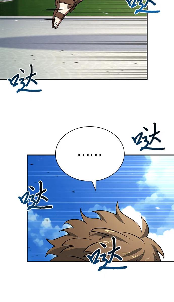 《卖药的皇太子》第25话 第28页