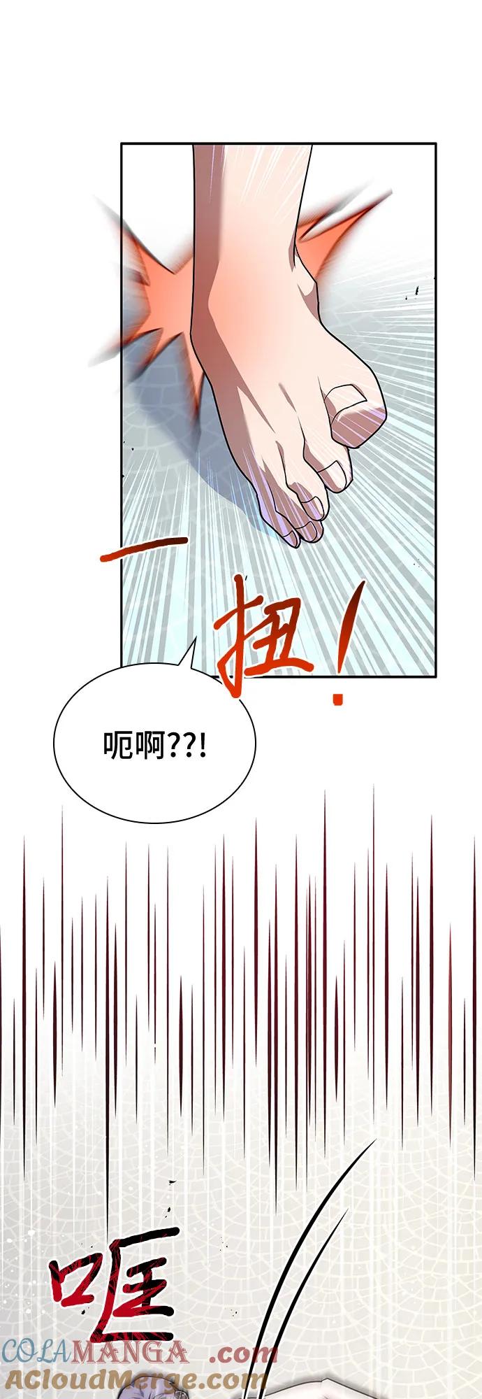 《卖药的皇太子》第25话 第24页