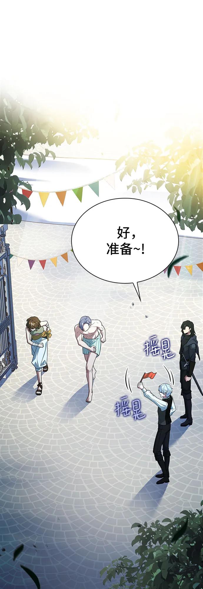 《卖药的皇太子》第25话 第1页