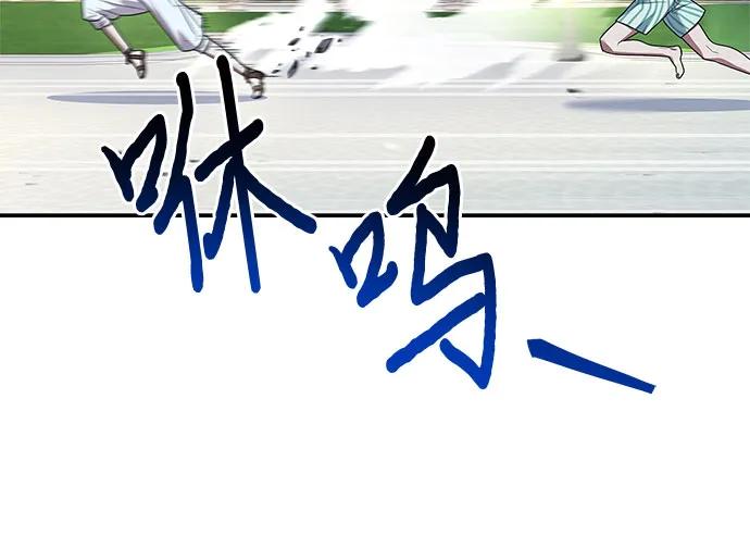 《卖药的皇太子》第25话 第7页