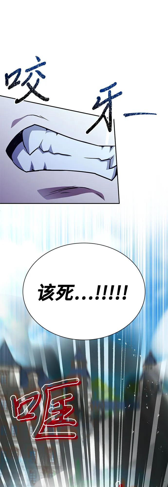 《卖药的皇太子》第25话 第29页