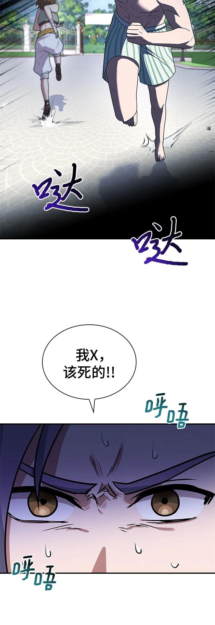 《卖药的皇太子》第25话 第22页