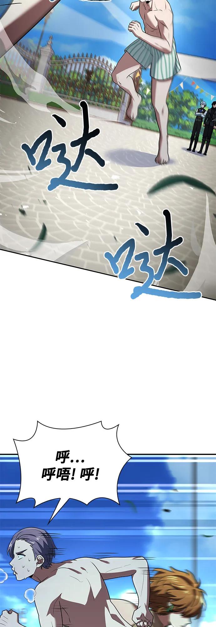 《卖药的皇太子》第25话 第19页