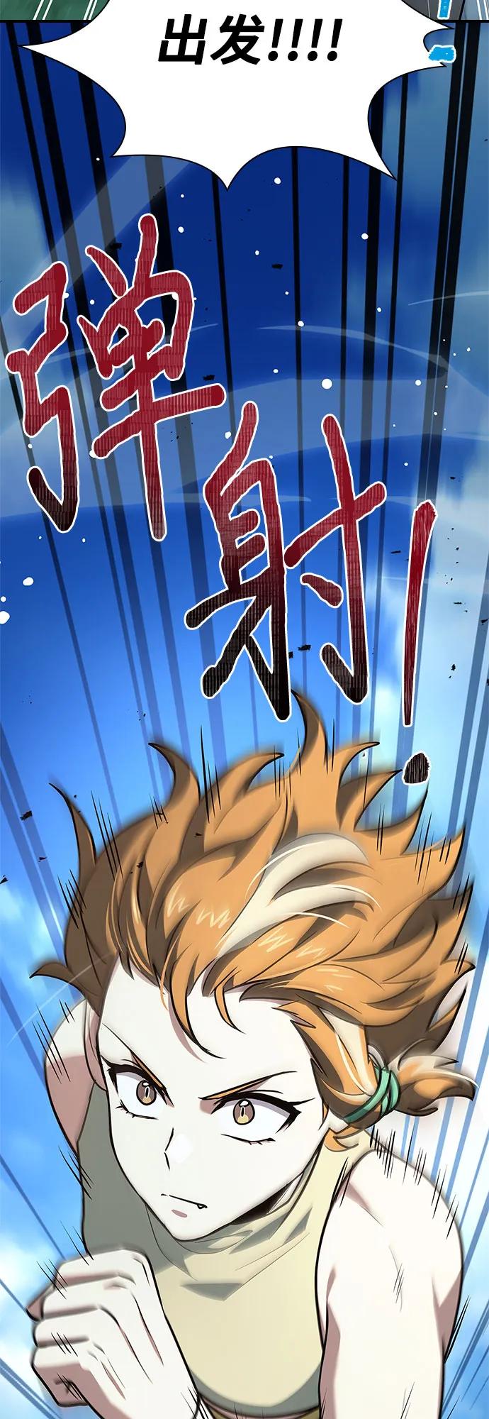 《卖药的皇太子》第25话 第5页