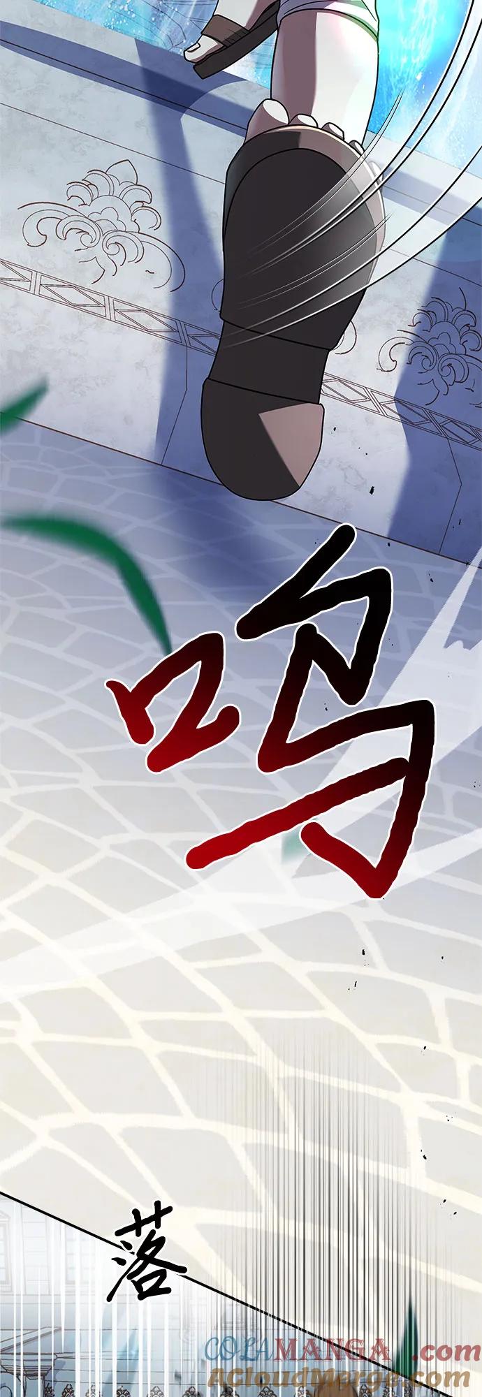 《卖药的皇太子》第25话 第15页