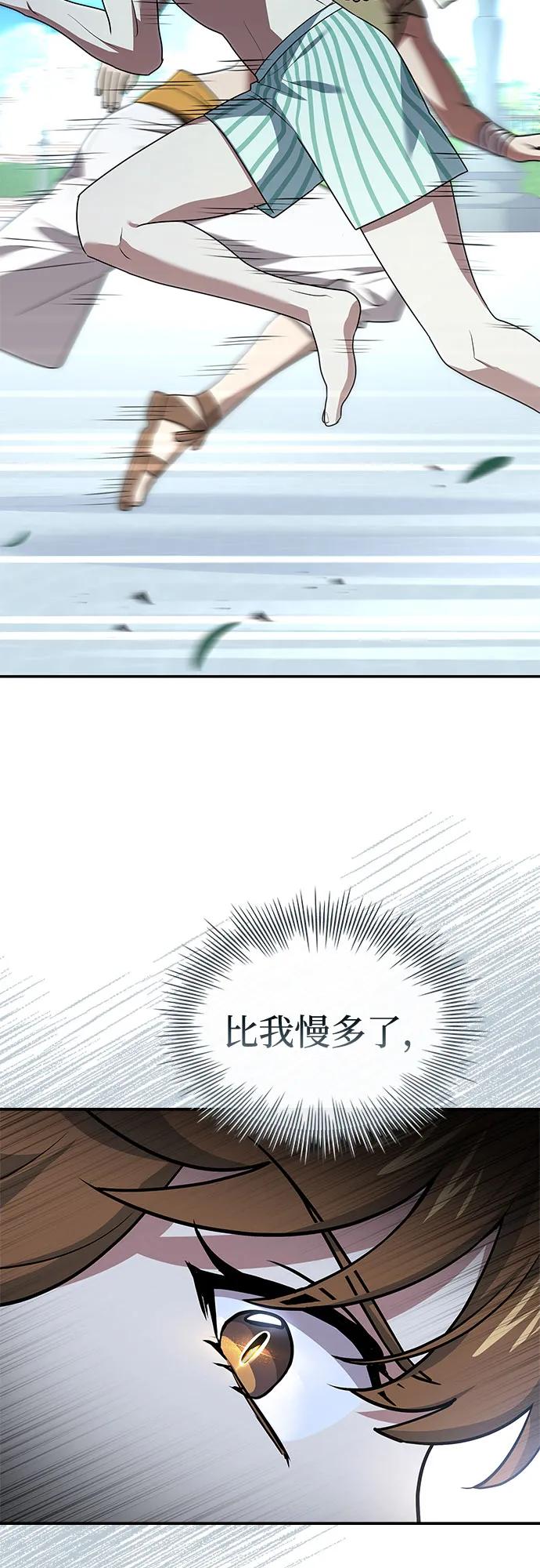 《卖药的皇太子》第25话 第20页