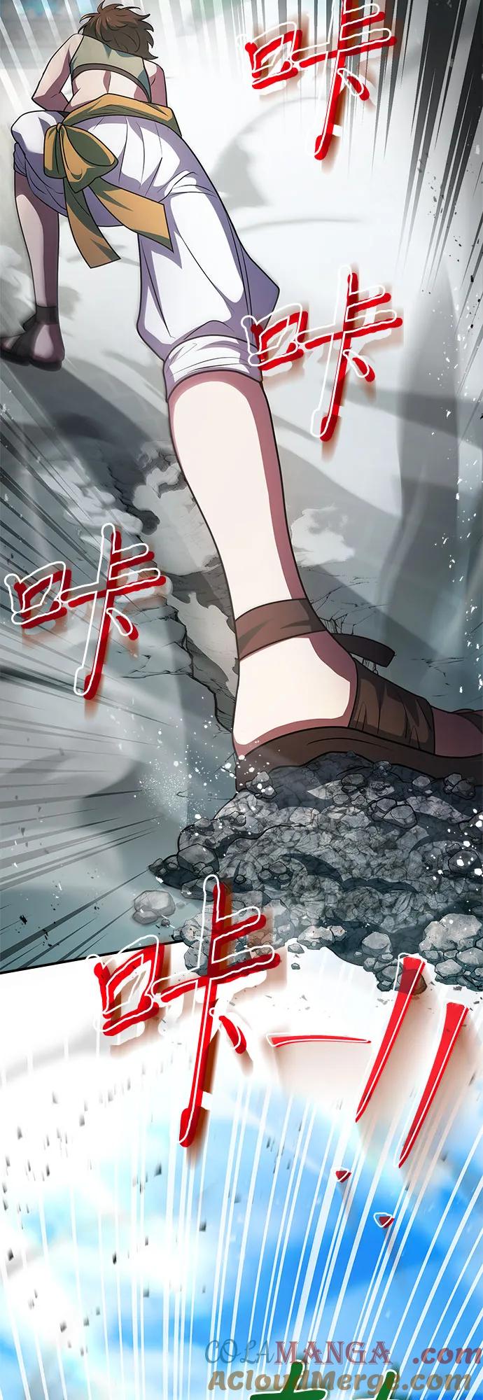 《卖药的皇太子》第25话 第30页