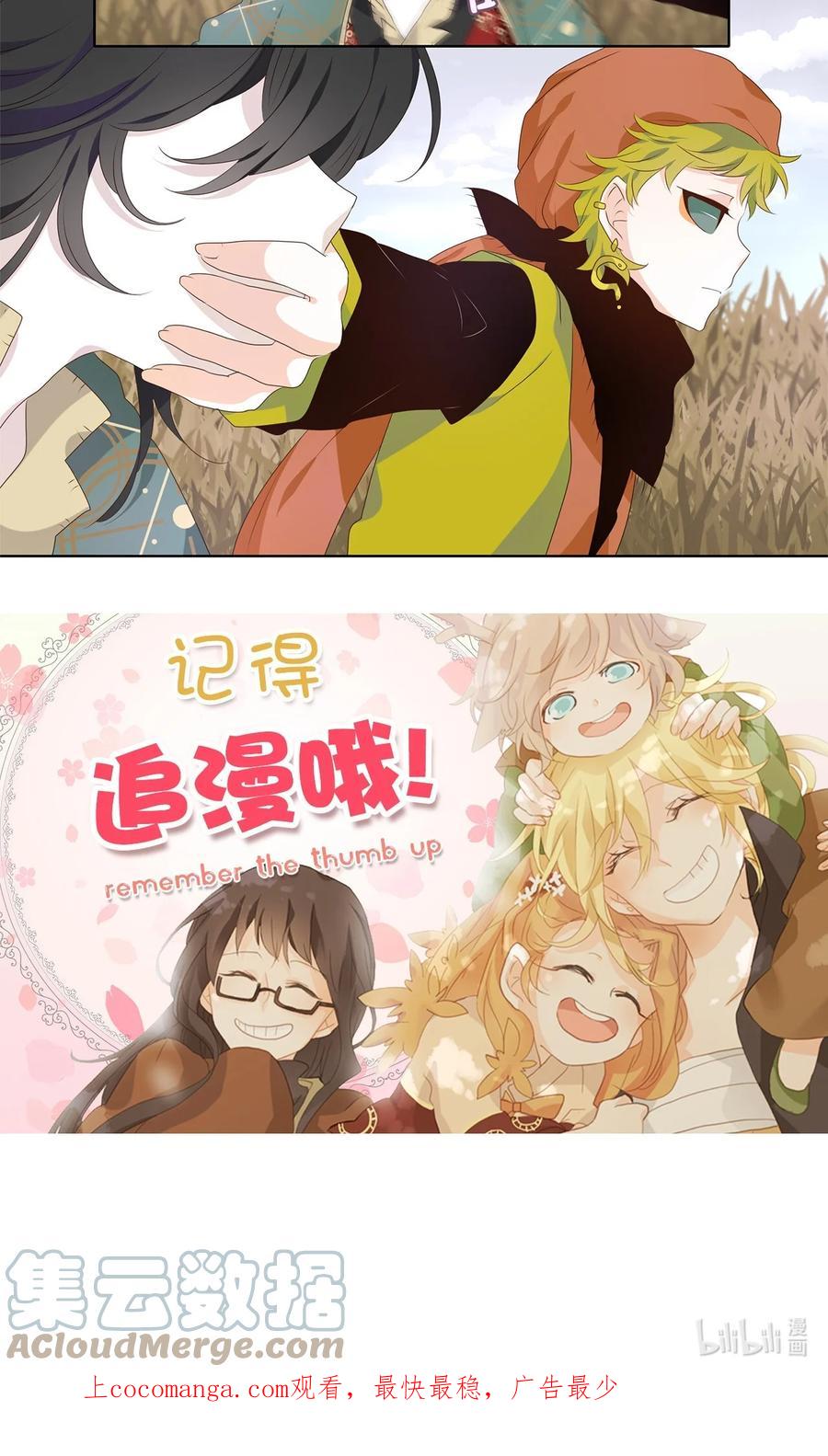 《天地海：我成为了神界的实习生》256 保护色（二） 第29页