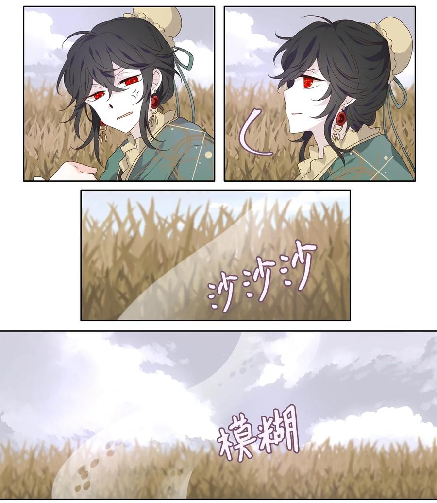 《天地海：我成为了神界的实习生》257 保护色（三） 第14页