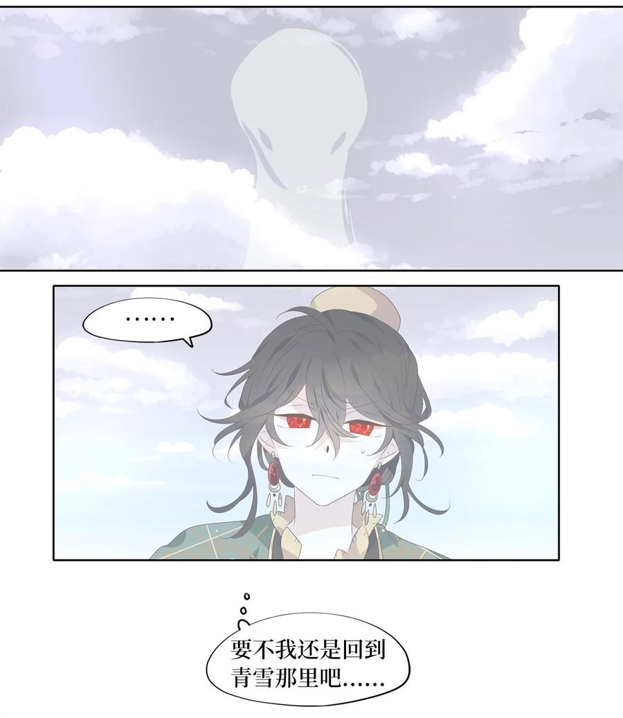 《天地海：我成为了神界的实习生》257 保护色（三） 第26页