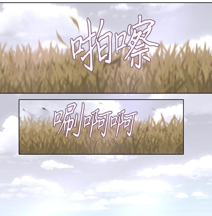 《天地海：我成为了神界的实习生》257 保护色（三） 第12页