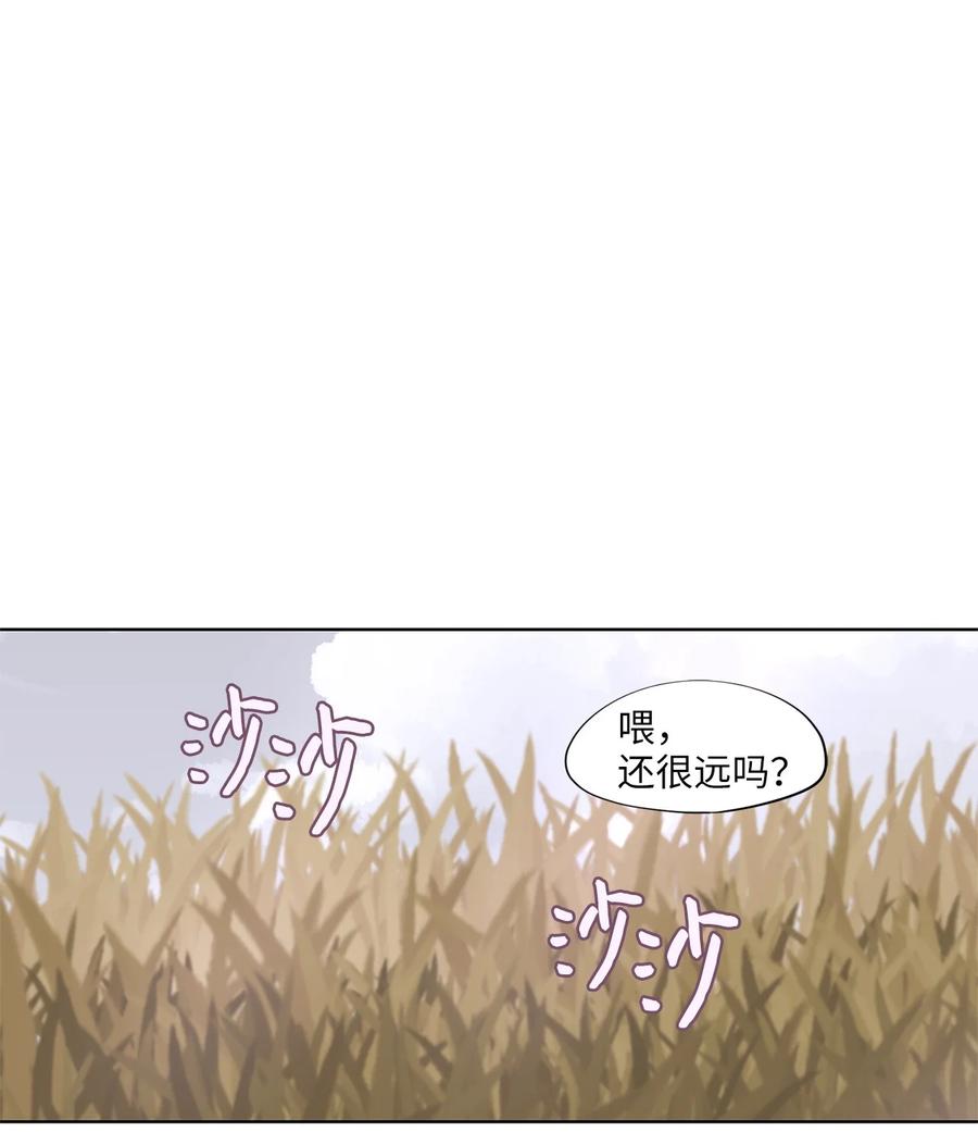 《天地海：我成为了神界的实习生》257 保护色（三） 第2页