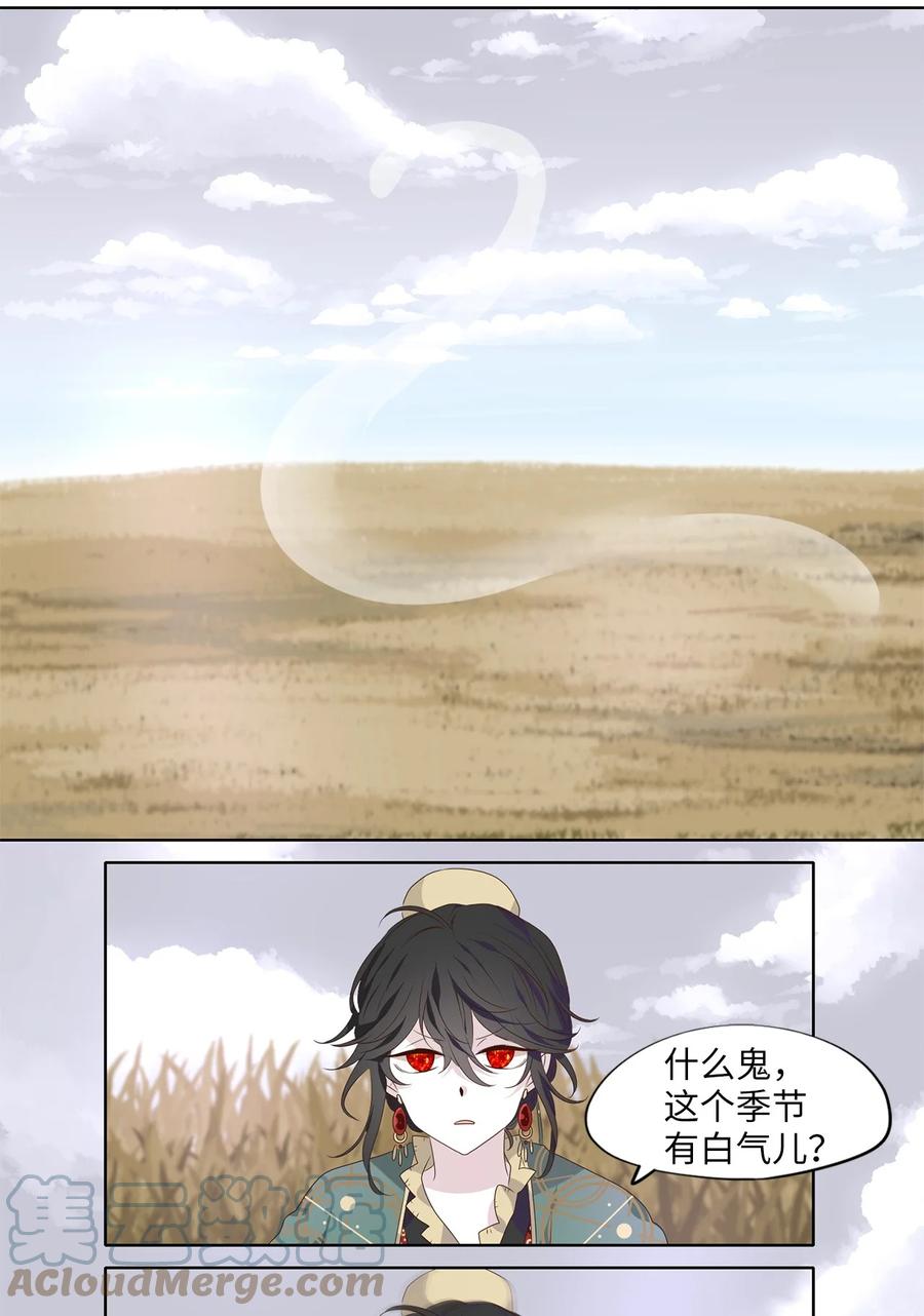 《天地海：我成为了神界的实习生》257 保护色（三） 第15页