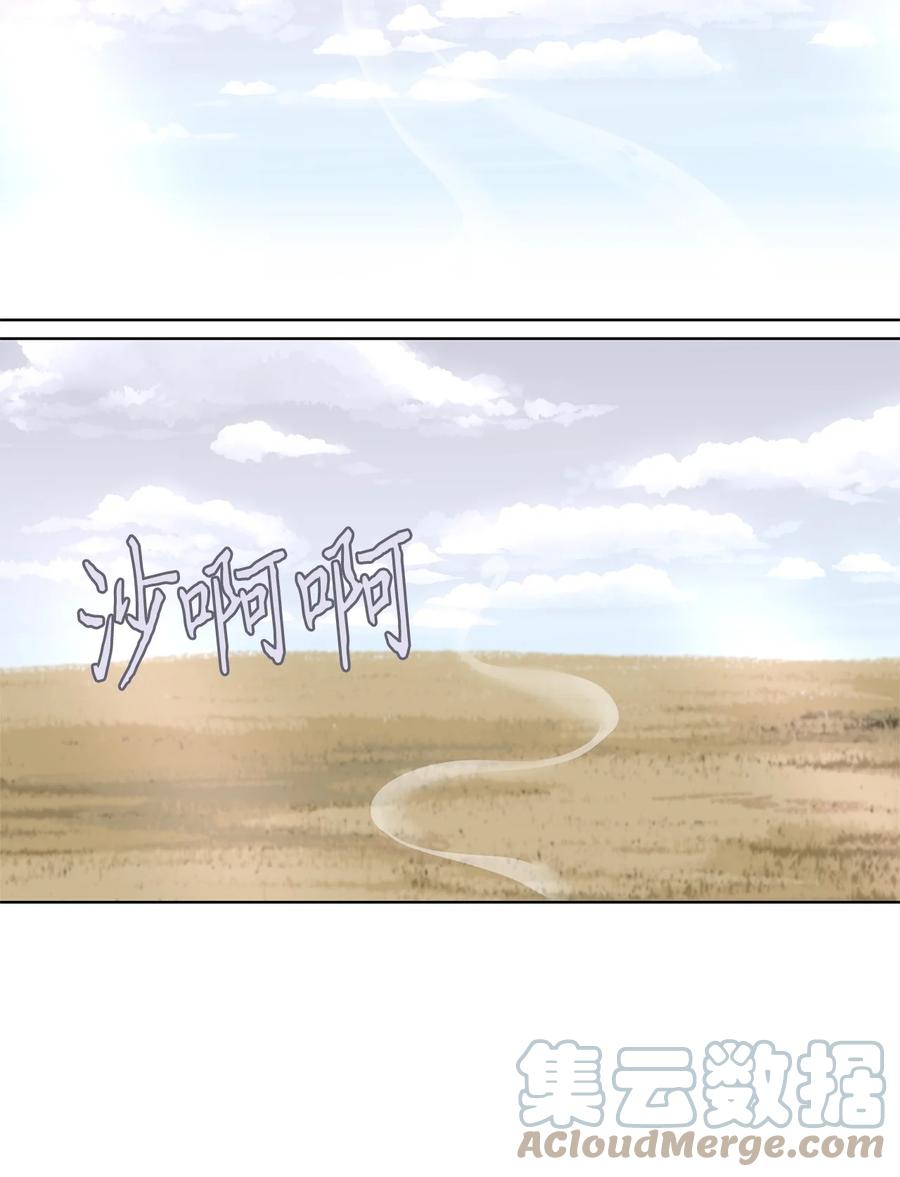 《天地海：我成为了神界的实习生》258 保护色（四） 第15页