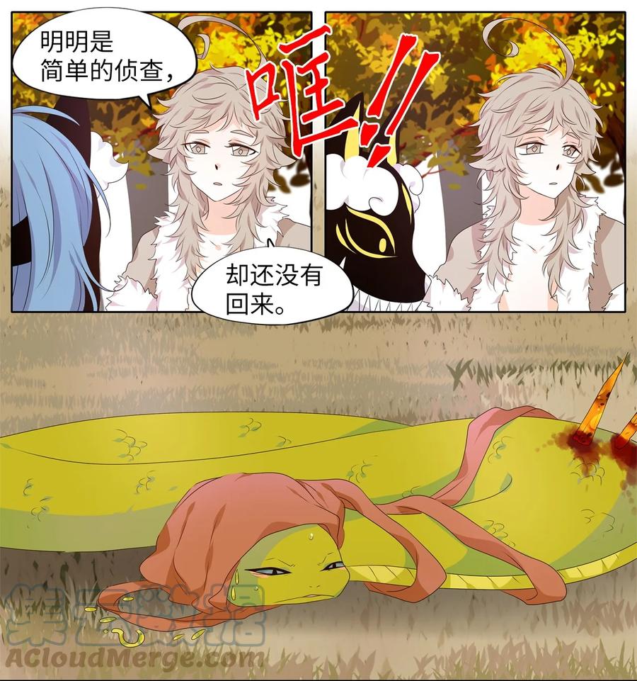 《天地海：我成为了神界的实习生》258 保护色（四） 第17页