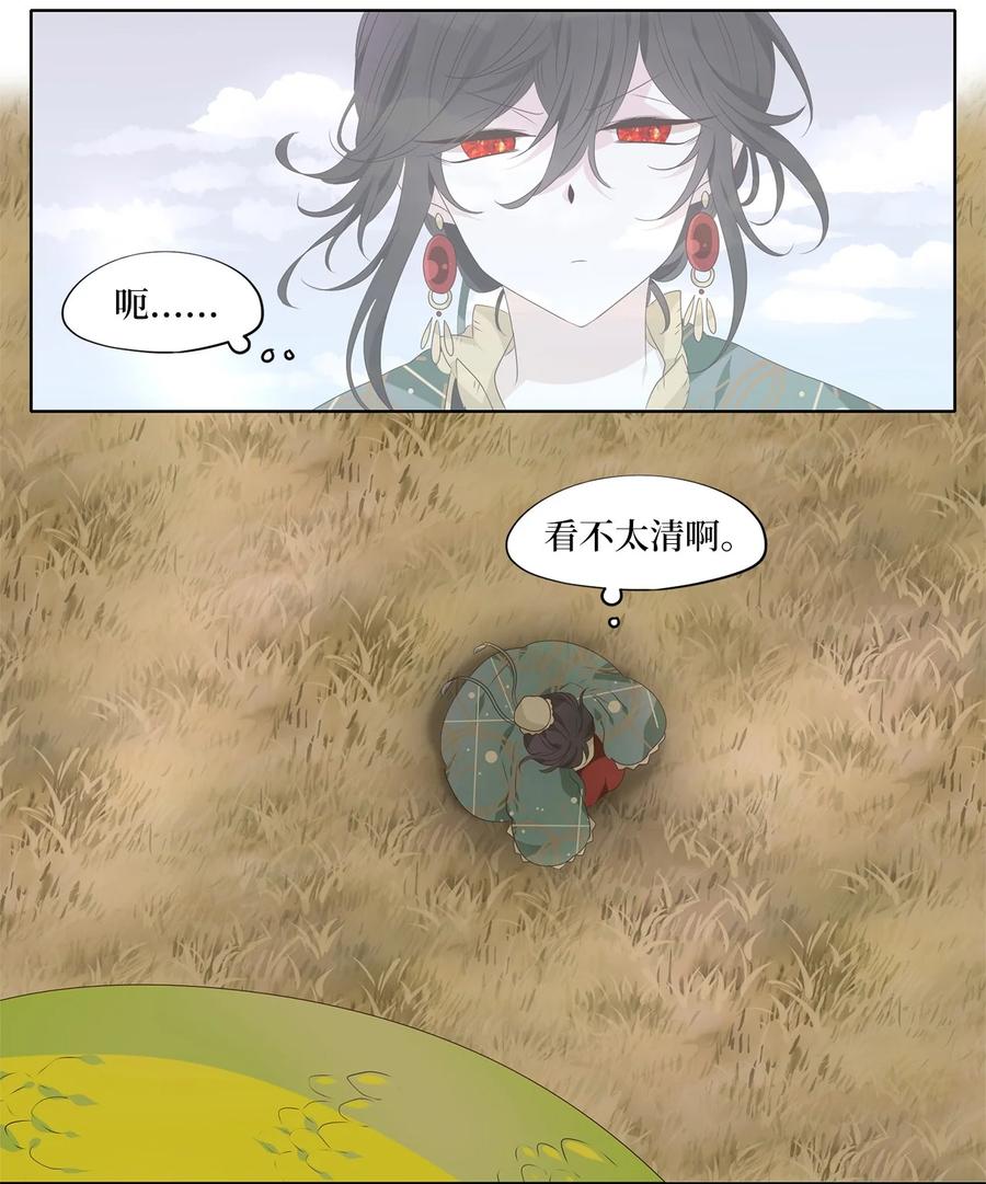《天地海：我成为了神界的实习生》258 保护色（四） 第6页