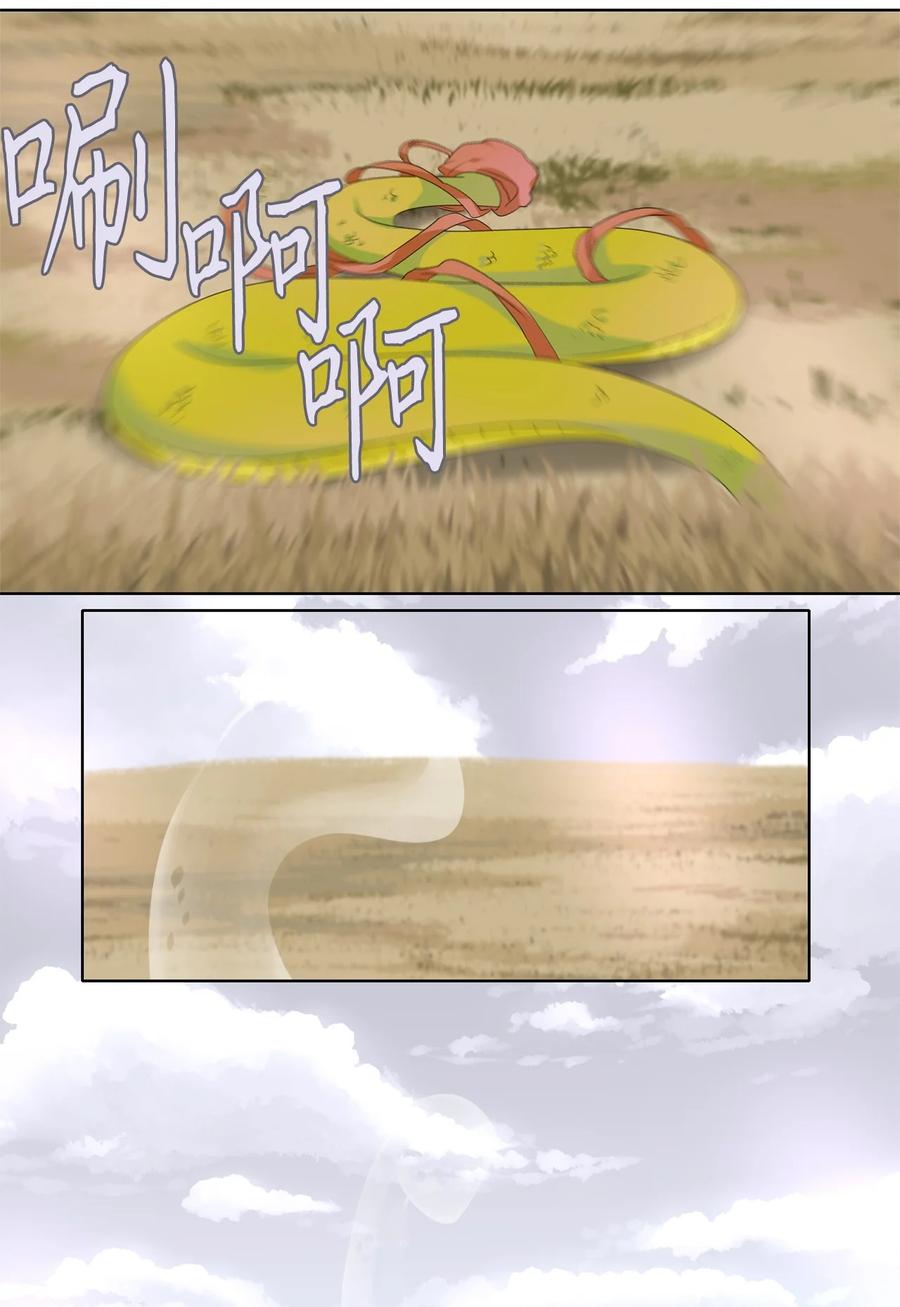 《天地海：我成为了神界的实习生》258 保护色（四） 第14页