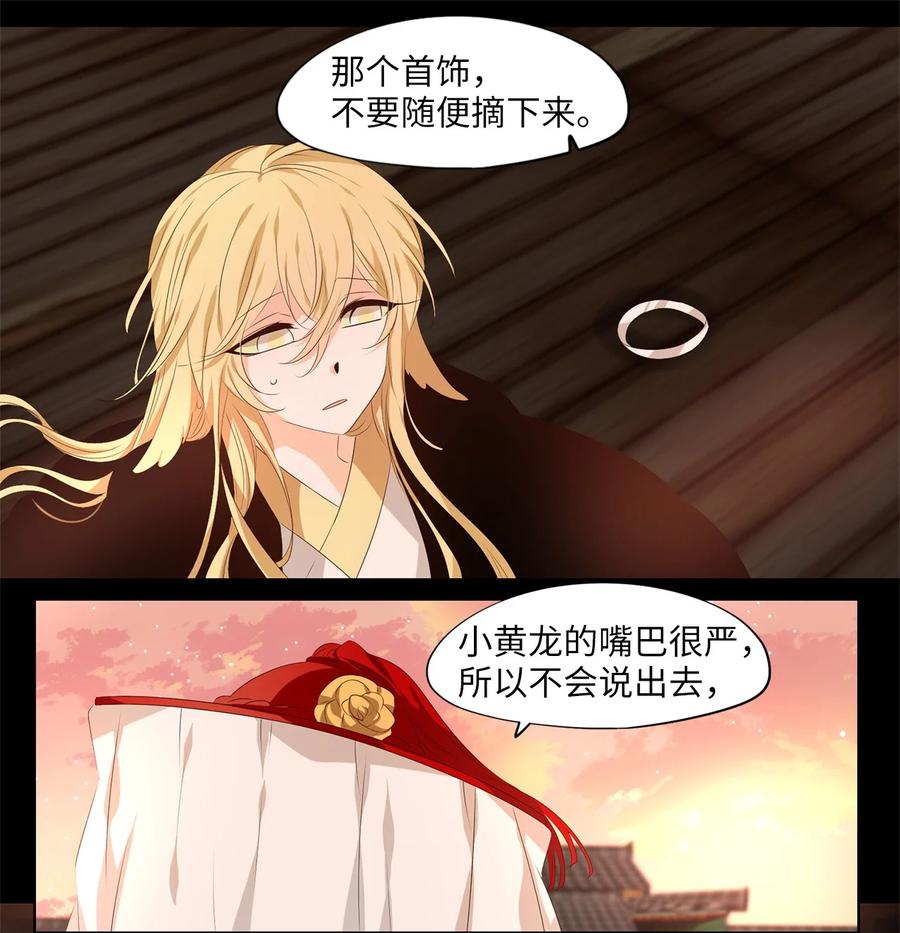 《天地海：我成为了神界的实习生》258 保护色（四） 第24页