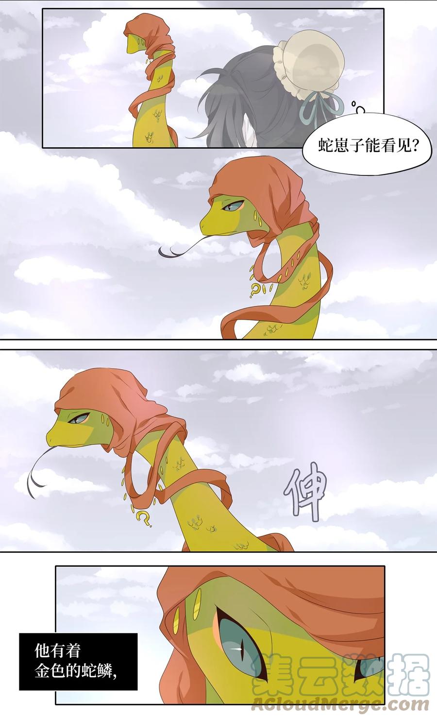 《天地海：我成为了神界的实习生》258 保护色（四） 第7页